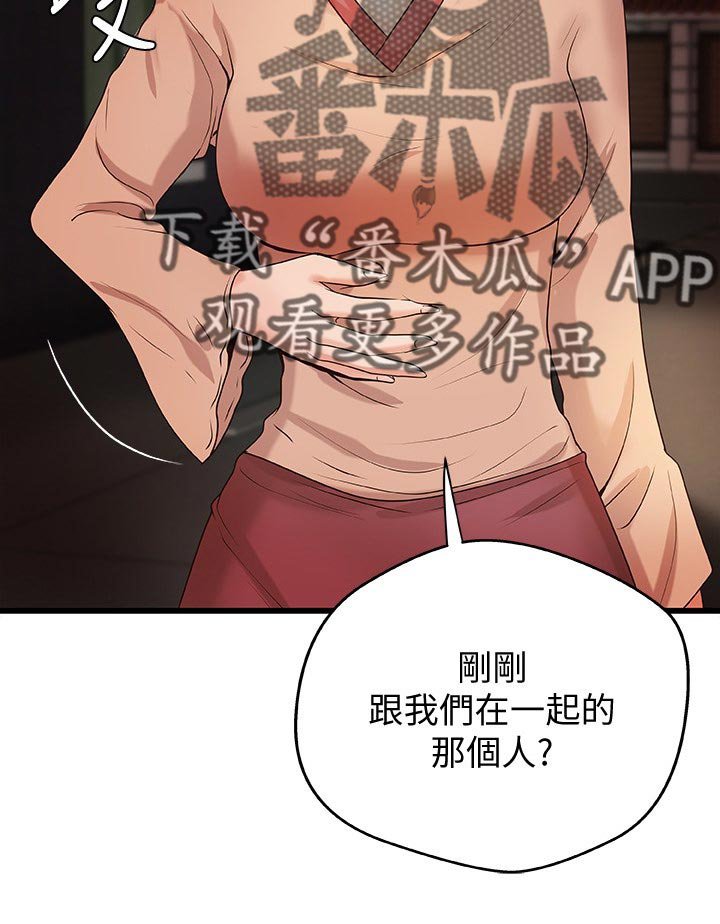 第35章：再见了