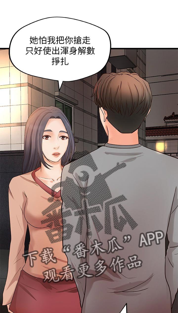 第35章：再见了