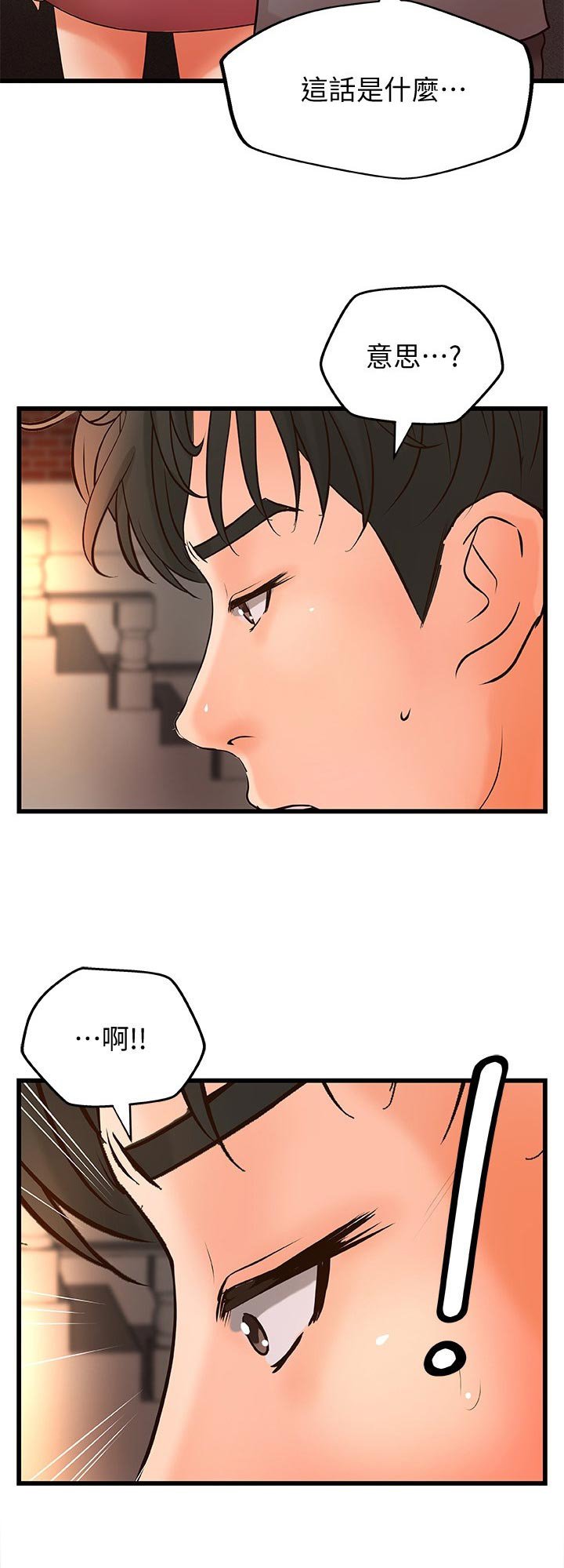第35章：再见了