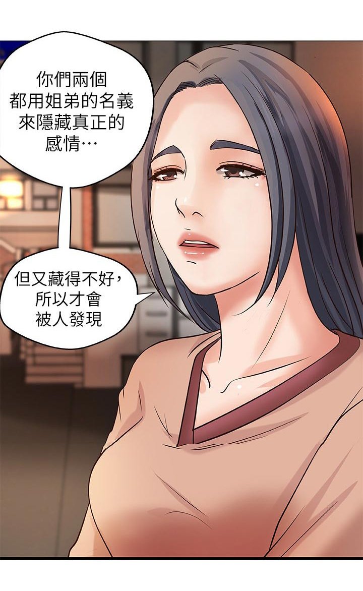 第35章：再见了