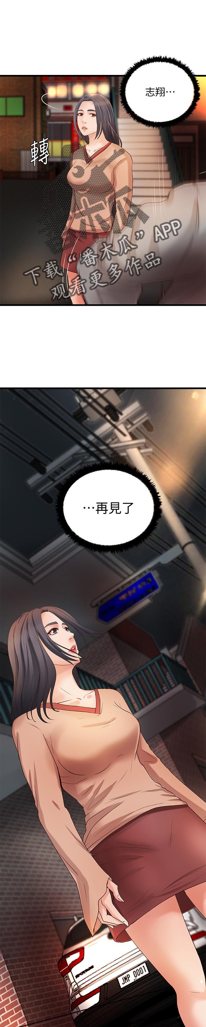 第35章：再见了