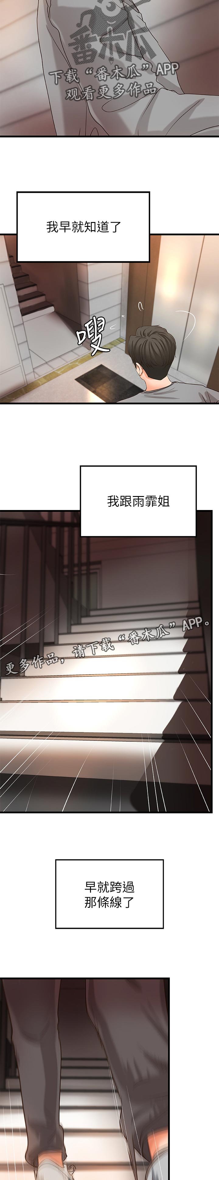 第36章：普通姐弟？
