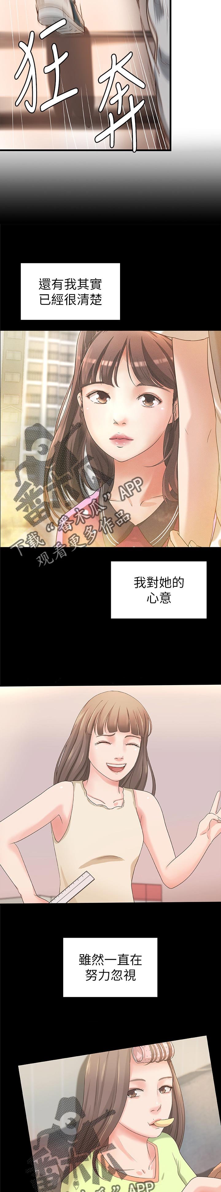 第36章：普通姐弟？