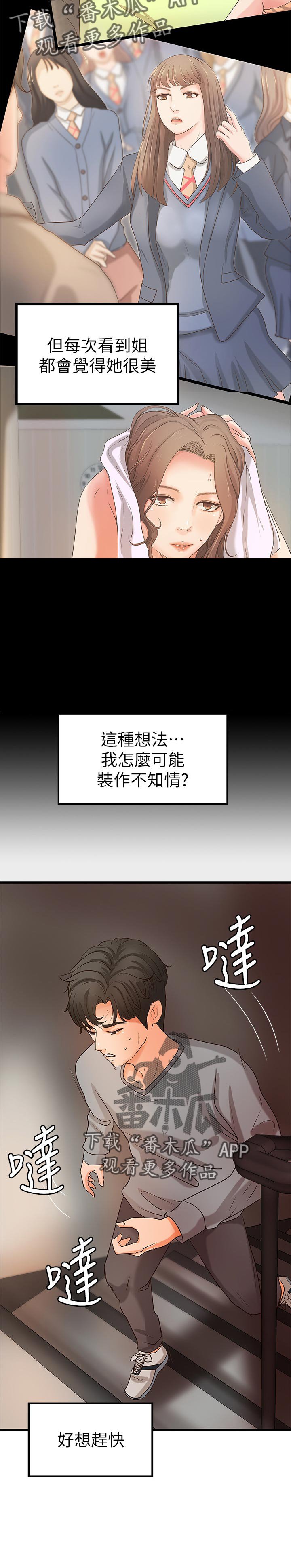 第36章：普通姐弟？