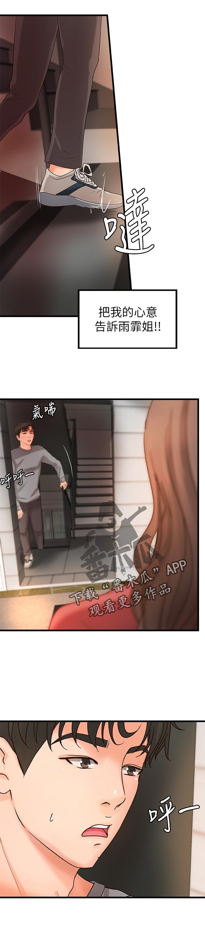 第36章：普通姐弟？
