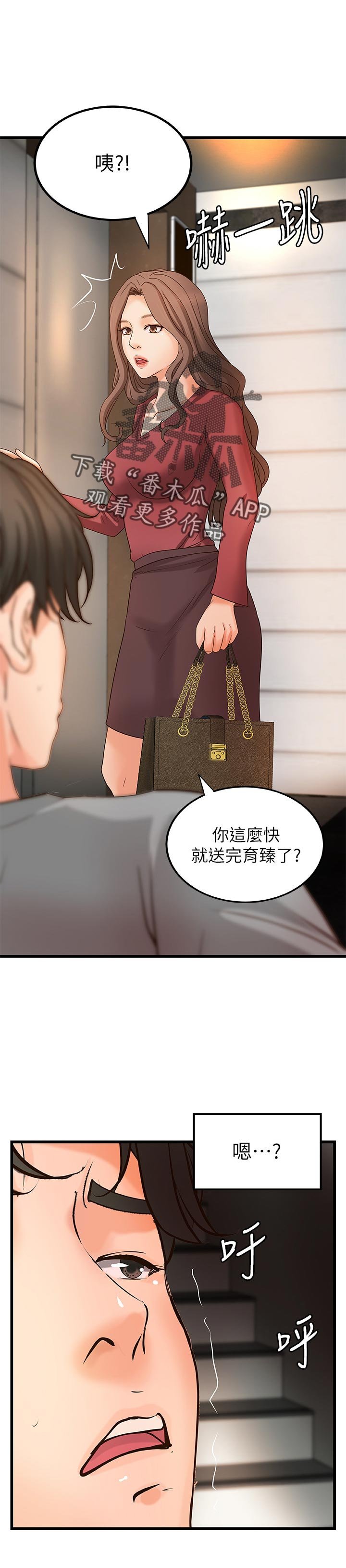 第36章：普通姐弟？