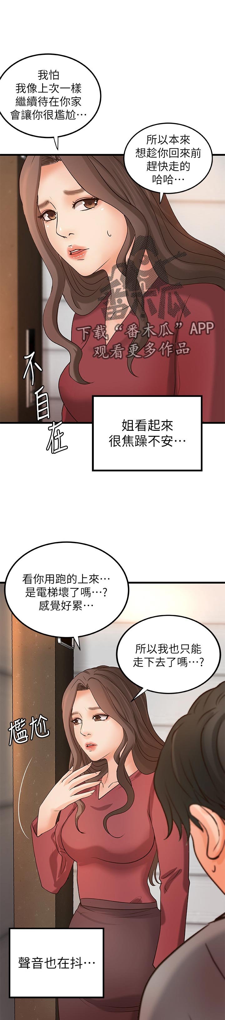 第36章：普通姐弟？