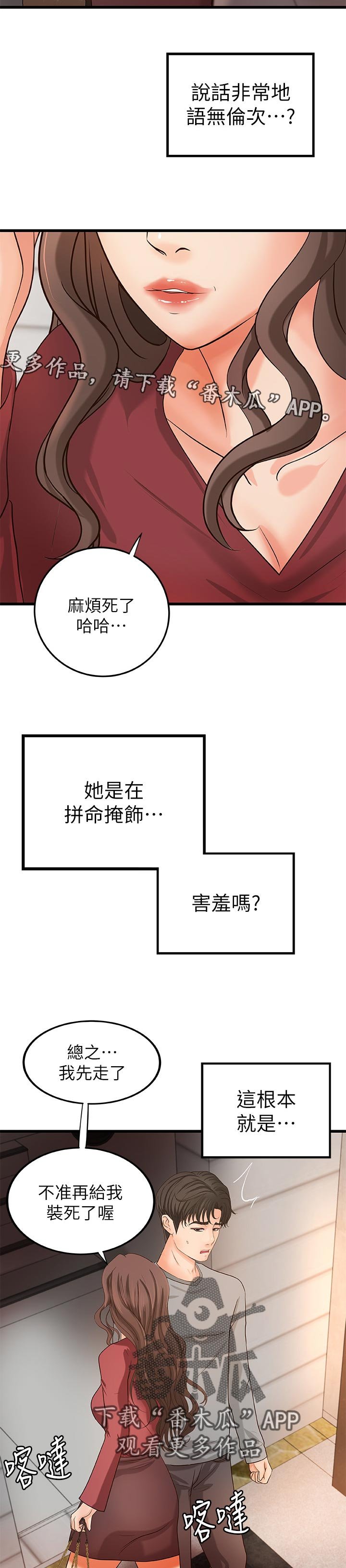 第36章：普通姐弟？