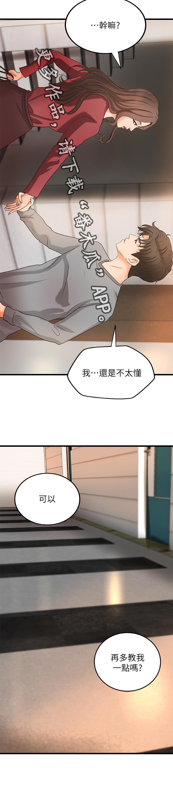 第36章：普通姐弟？