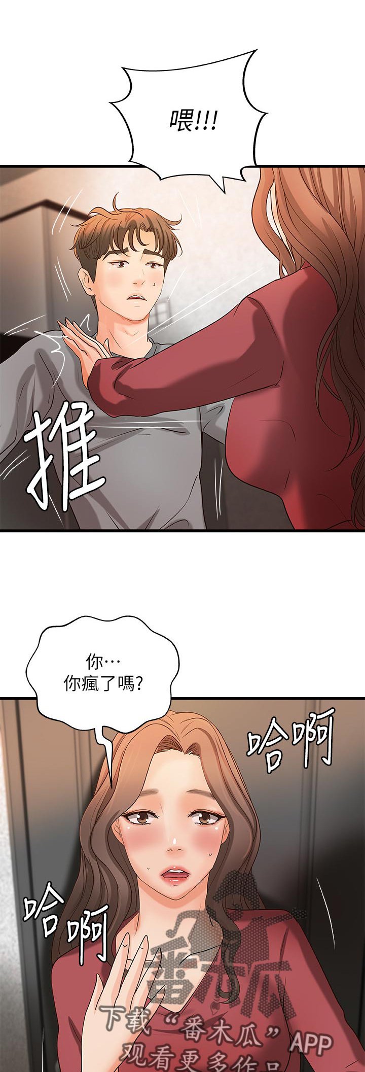 第36章：普通姐弟？