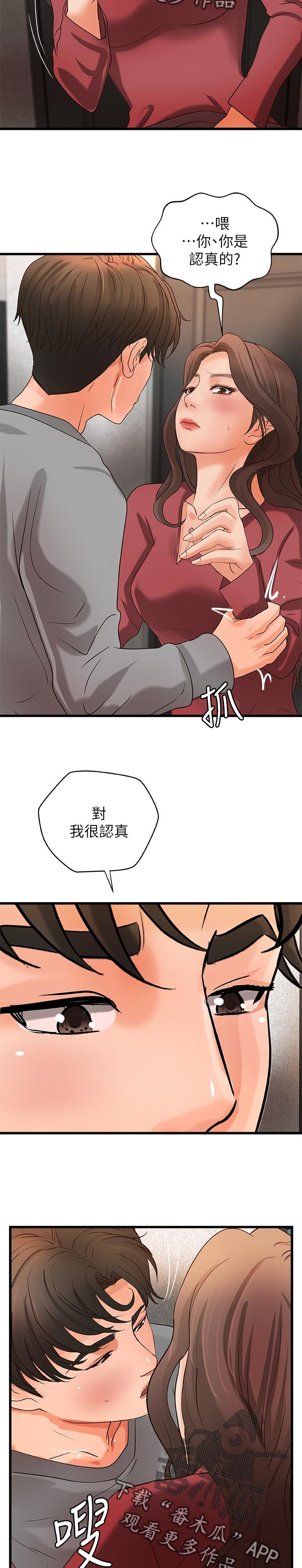 第36章：普通姐弟？