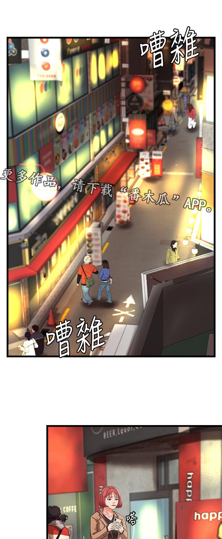 第37章：真正的爱慕