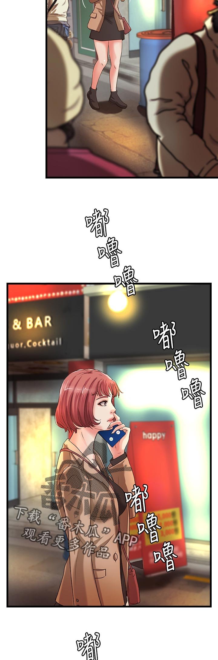 第37章：真正的爱慕