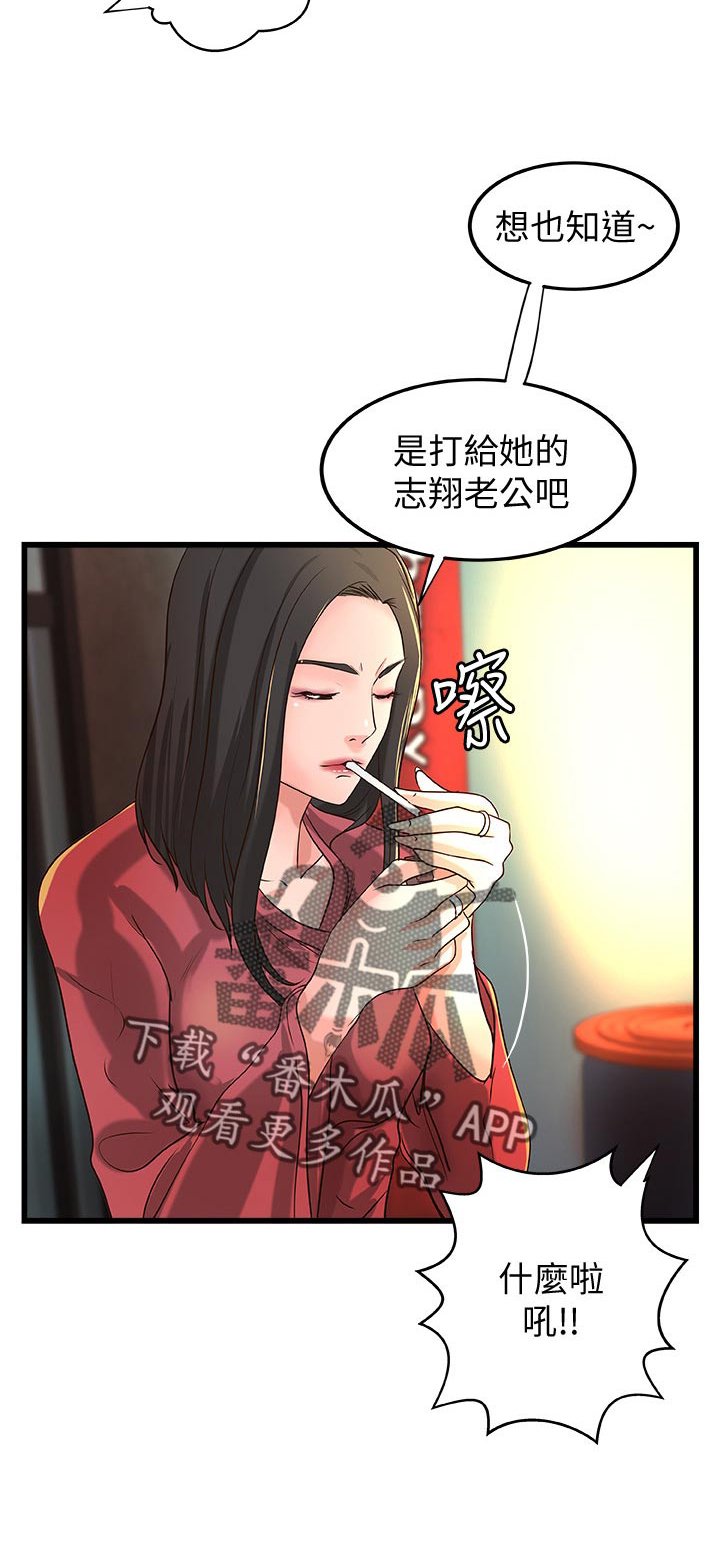 第37章：真正的爱慕