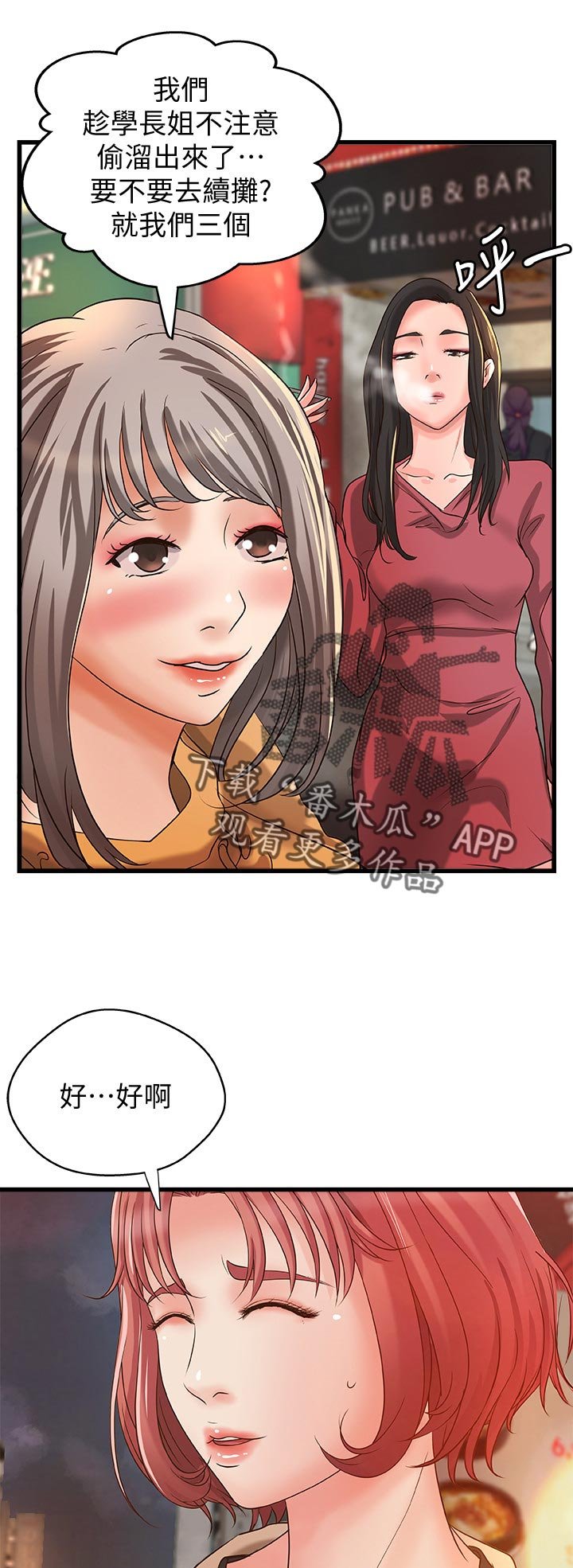 第37章：真正的爱慕