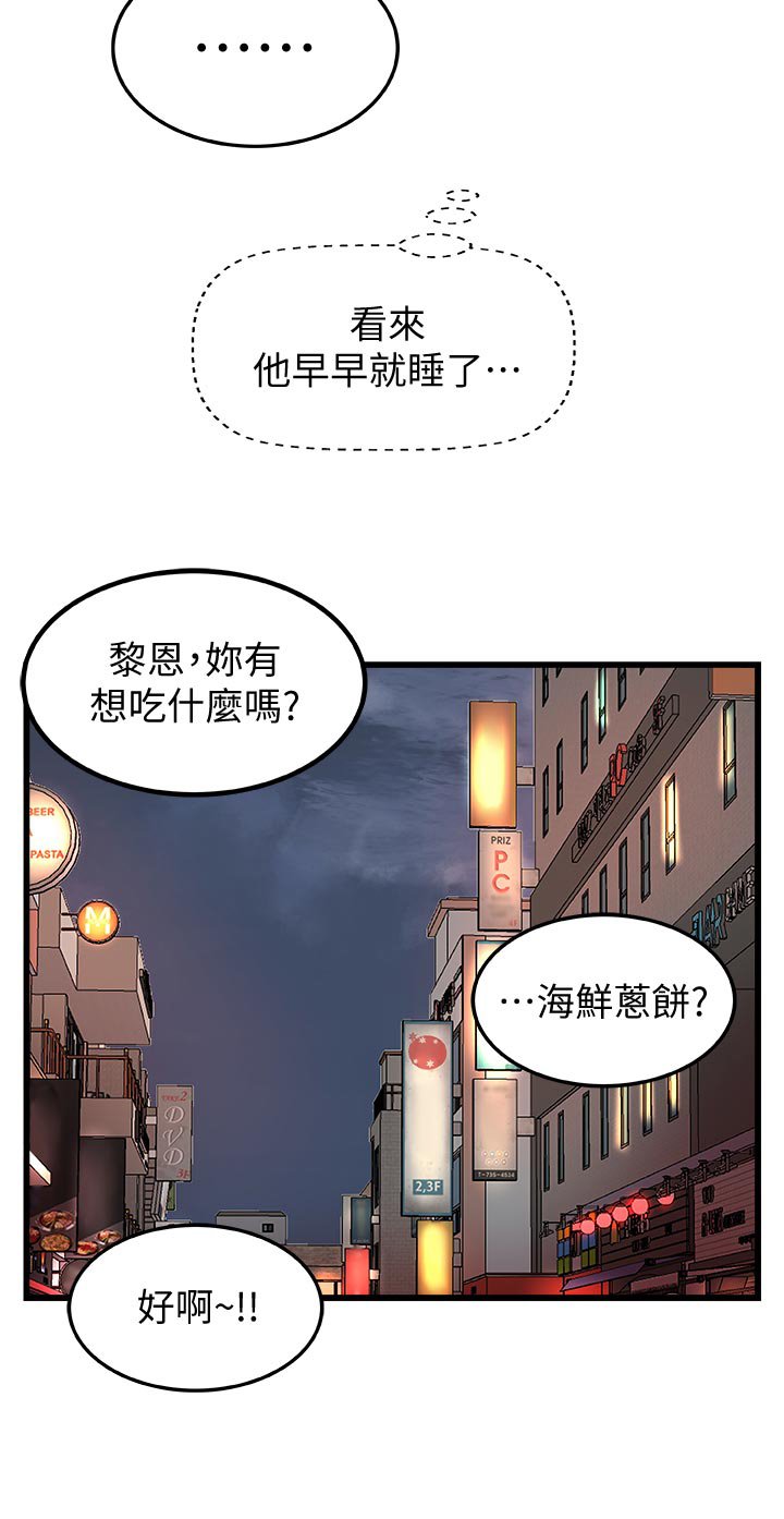 第37章：真正的爱慕