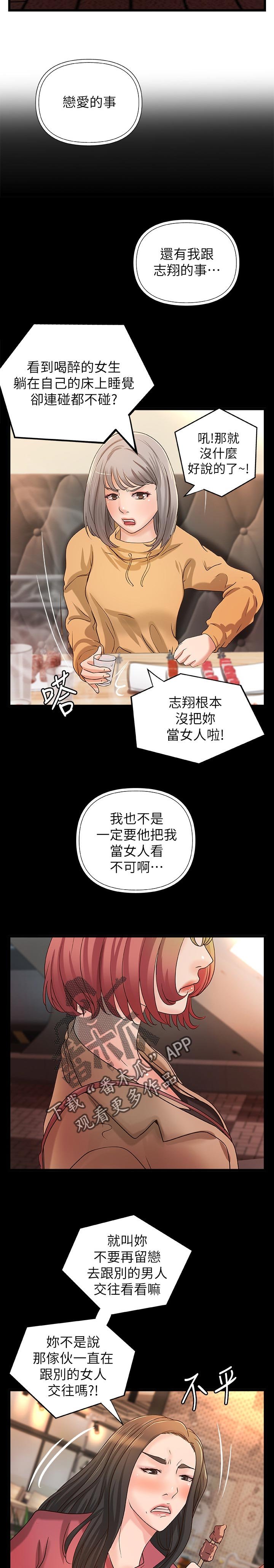 第37章：真正的爱慕