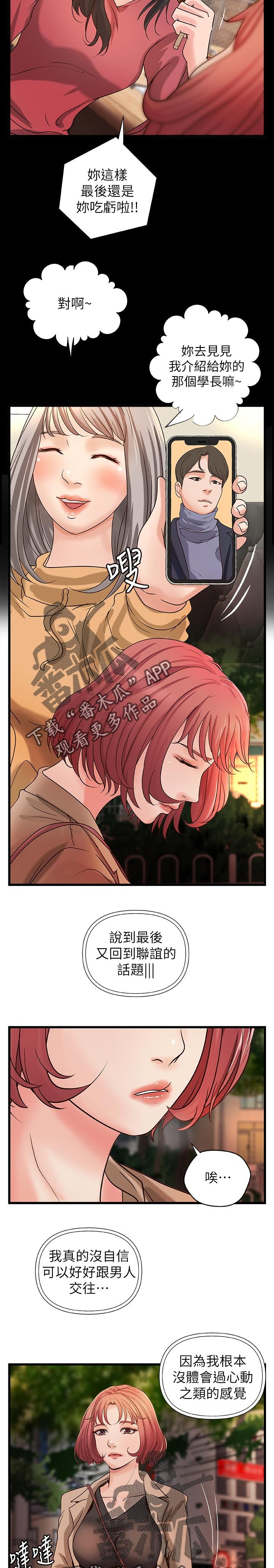 第37章：真正的爱慕