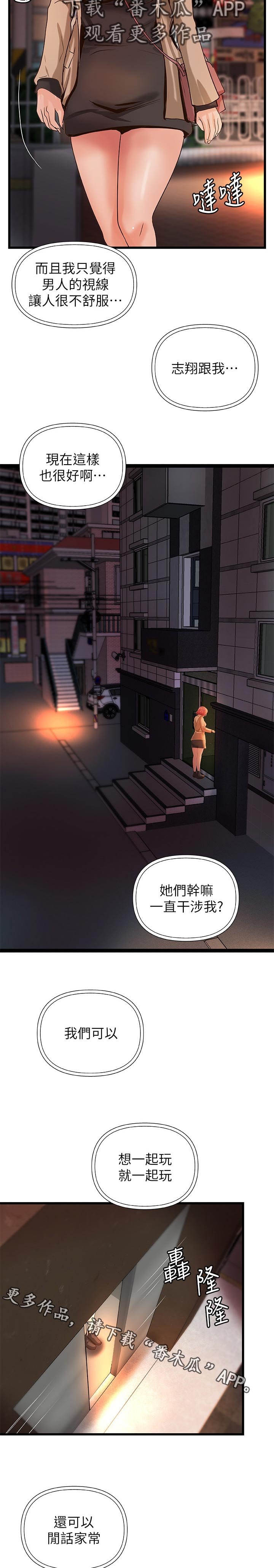 第37章：真正的爱慕