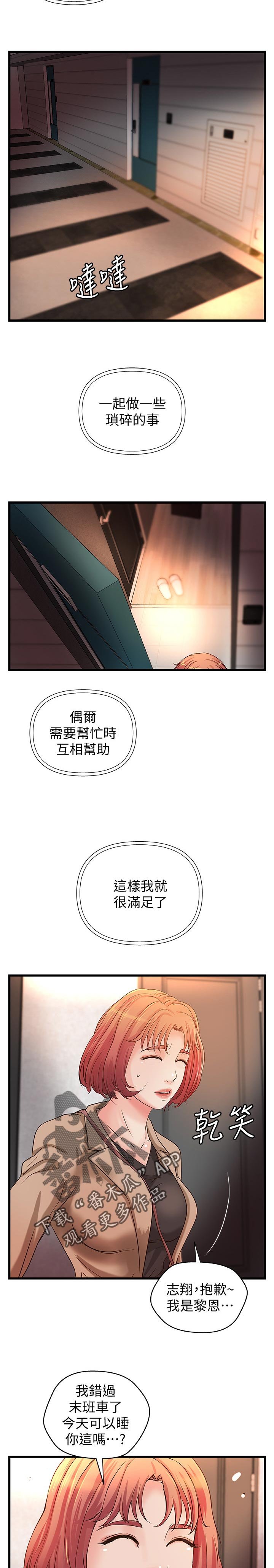 第37章：真正的爱慕
