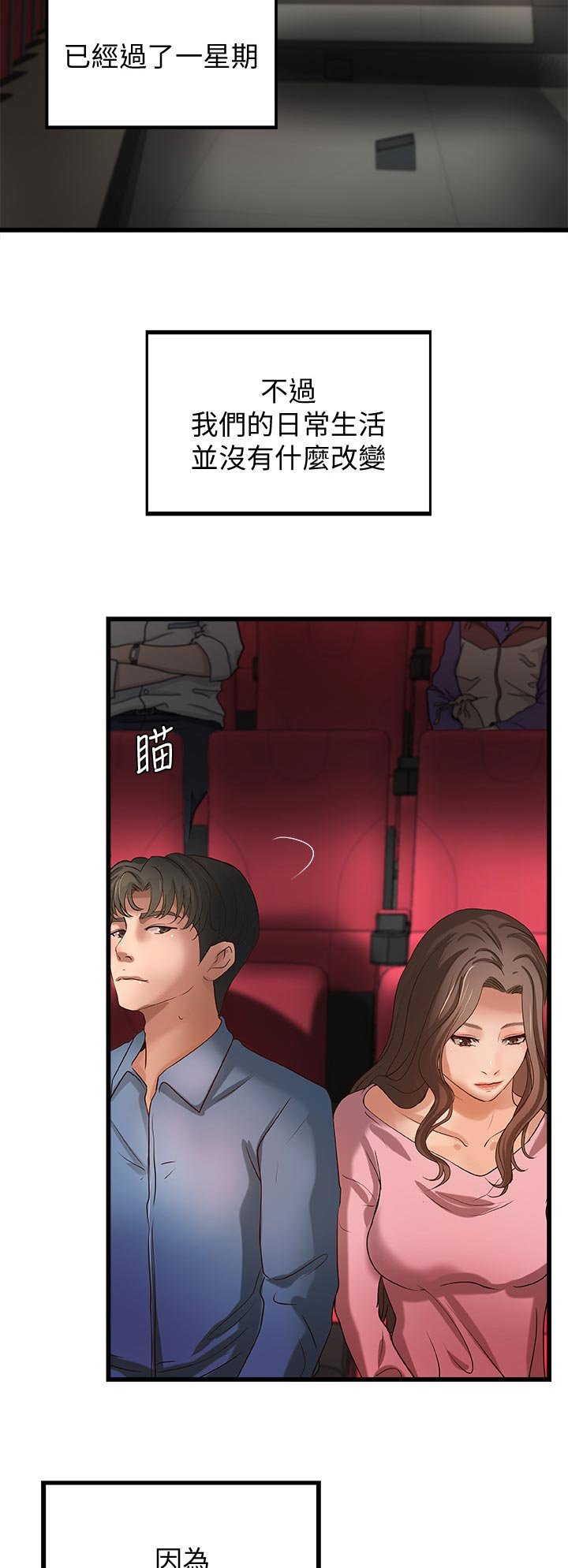 第38章：看电影