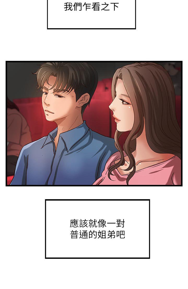 第38章：看电影