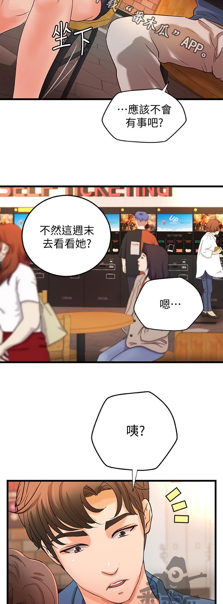第38章：看电影
