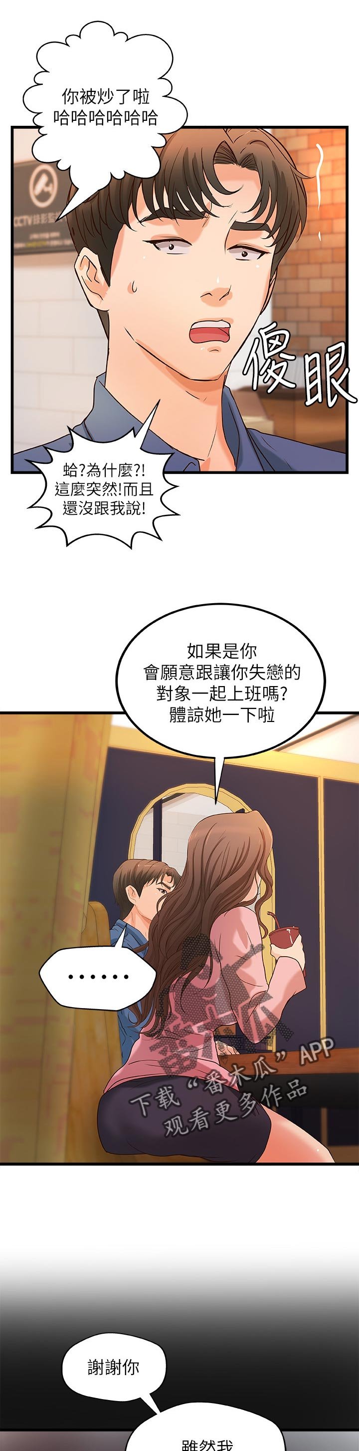 第39章：复仇