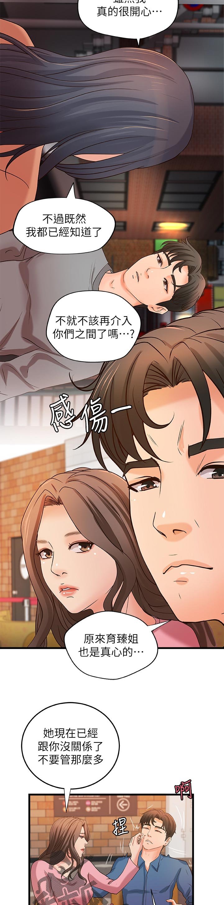 第39章：复仇