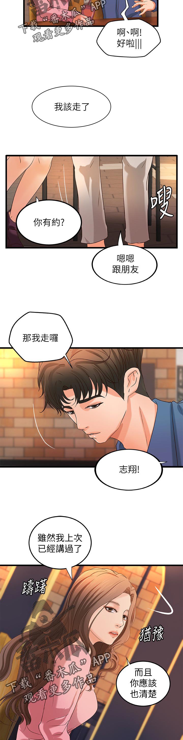 第39章：复仇