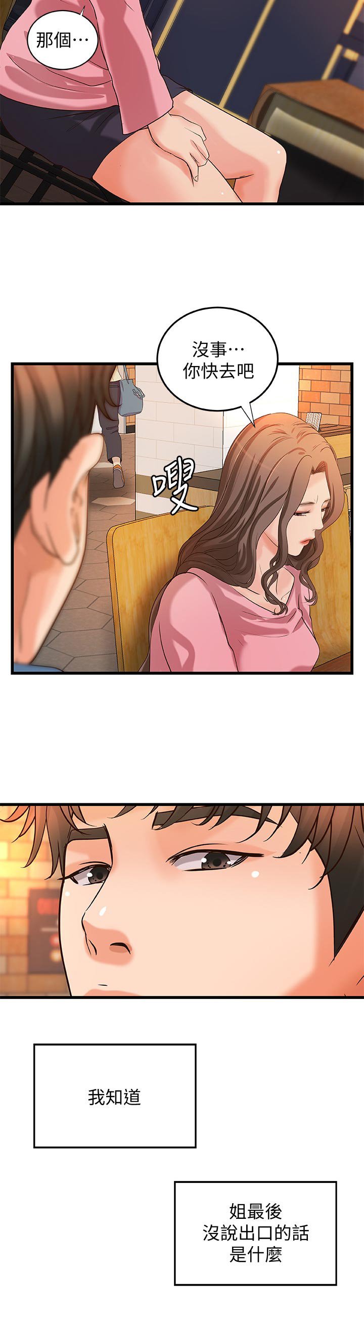 第39章：复仇