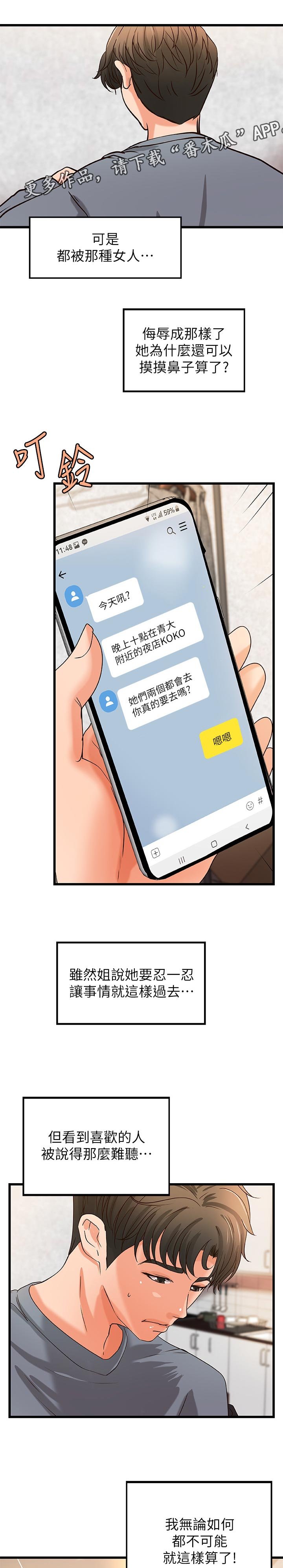 第39章：复仇