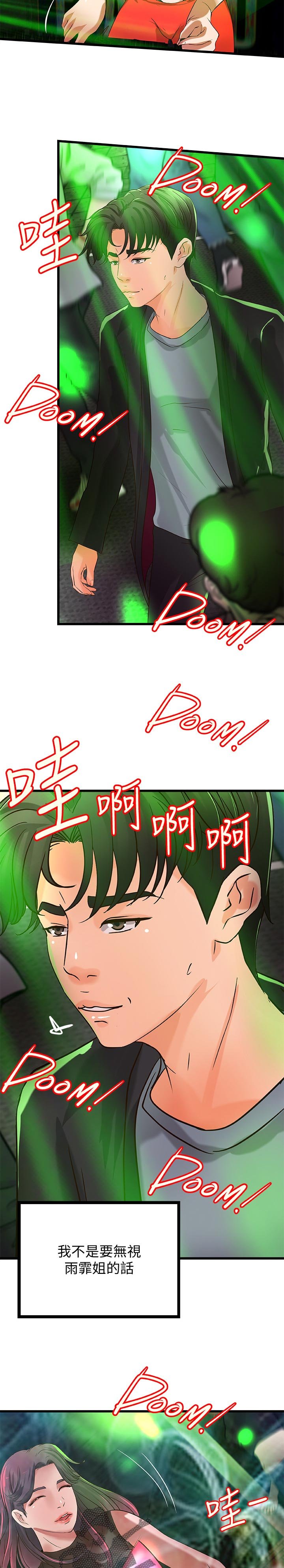 第39章：复仇