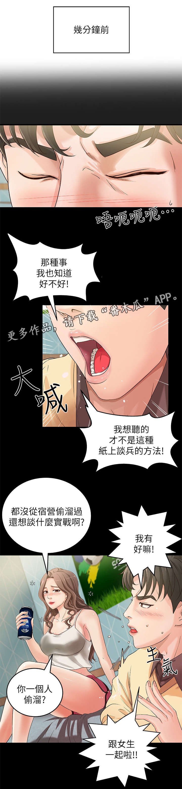 第4章：打断