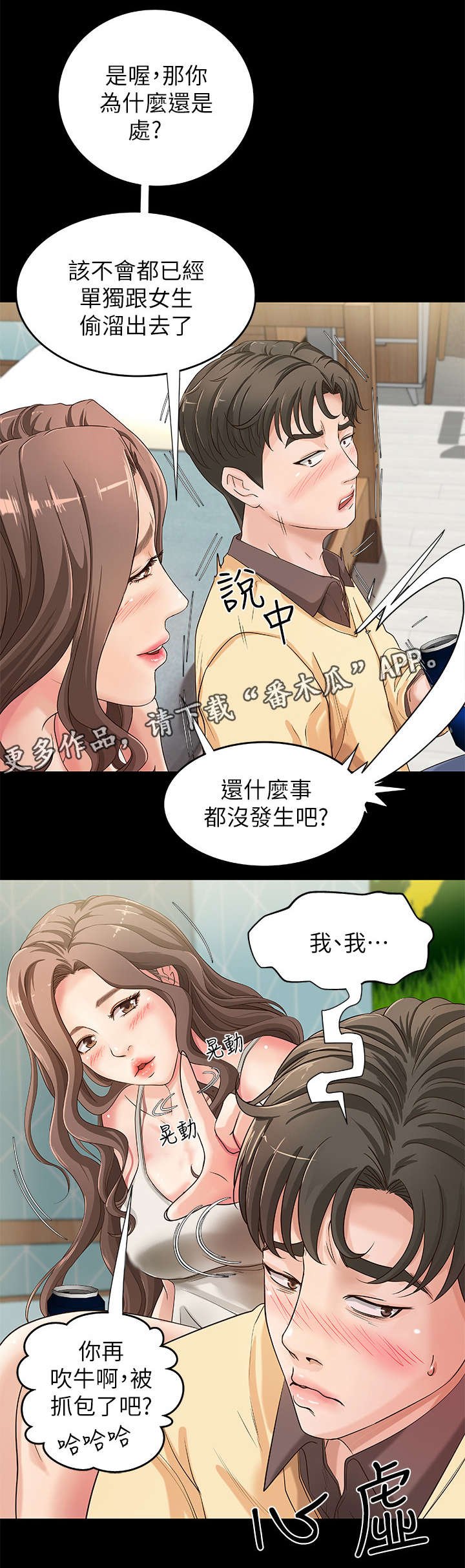 第4章：打断