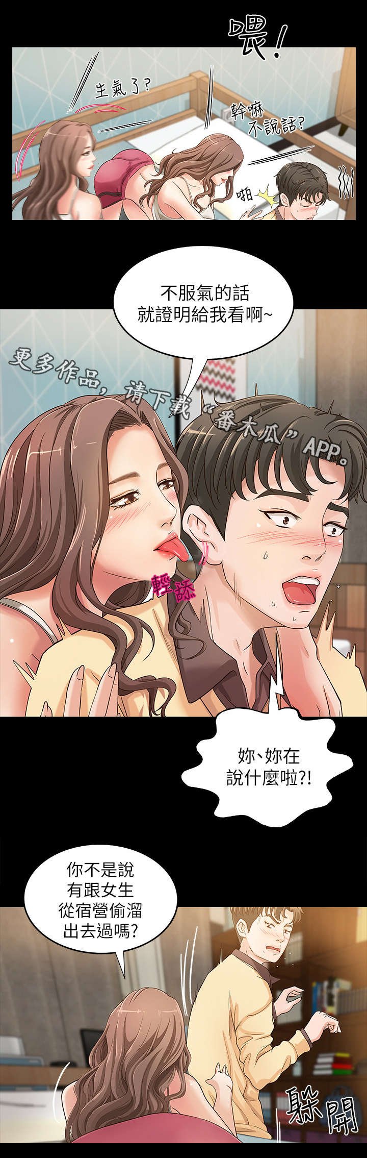 第4章：打断