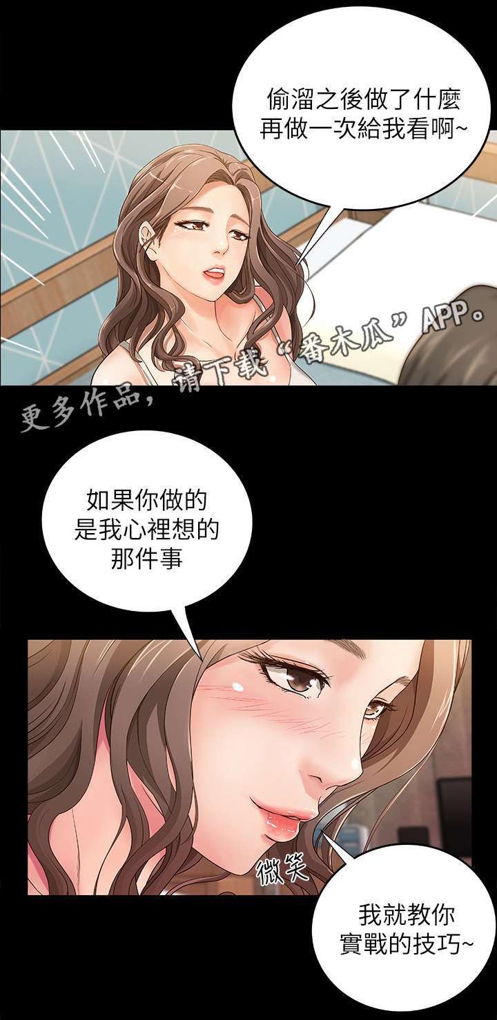 第4章：打断