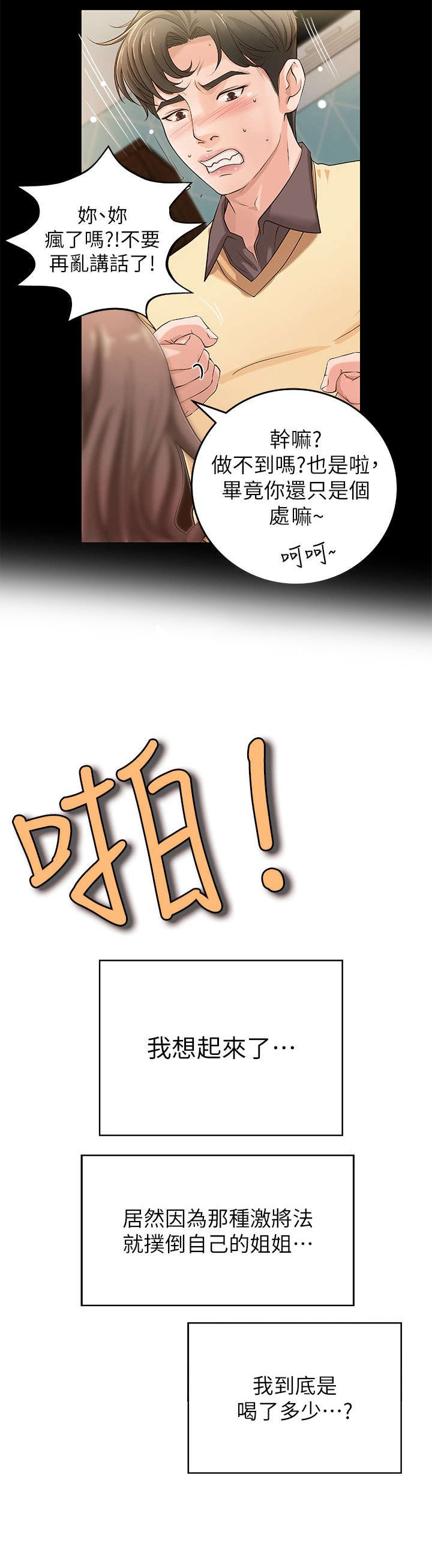 第4章：打断