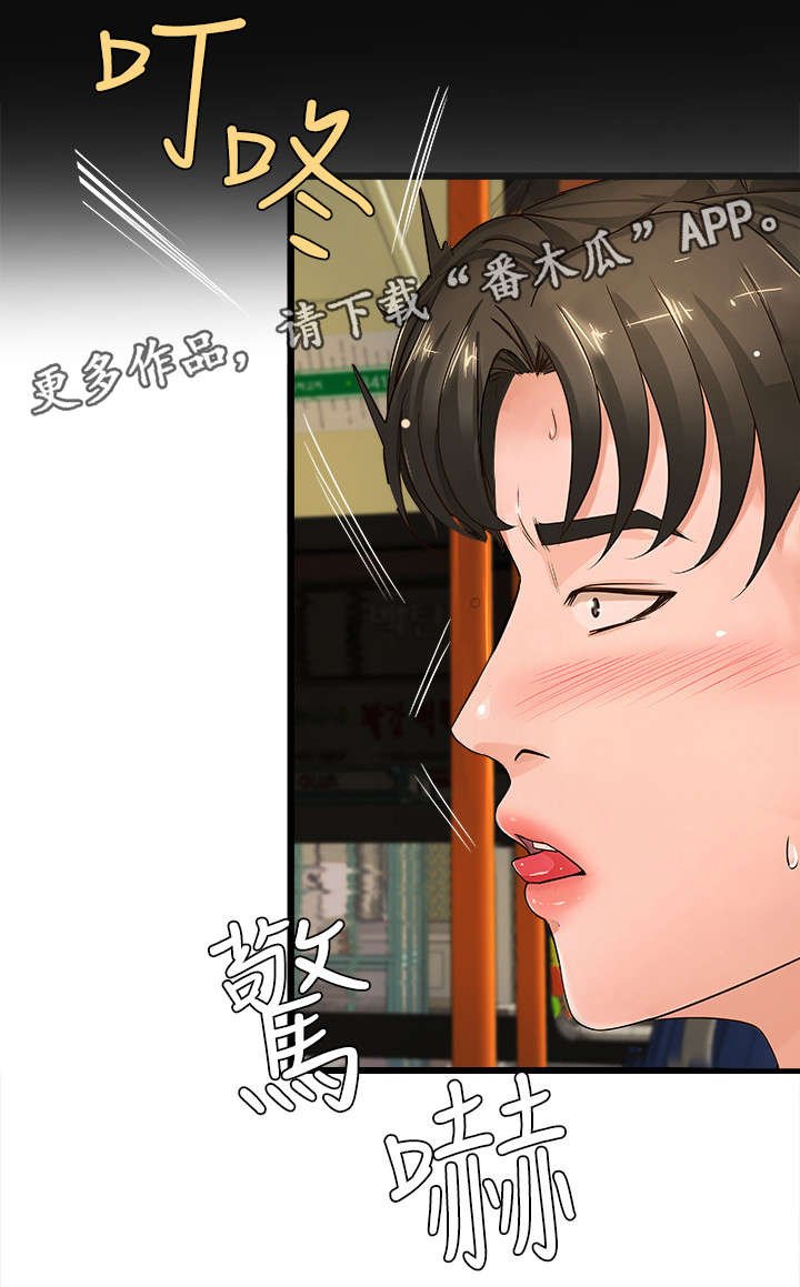 第4章：打断
