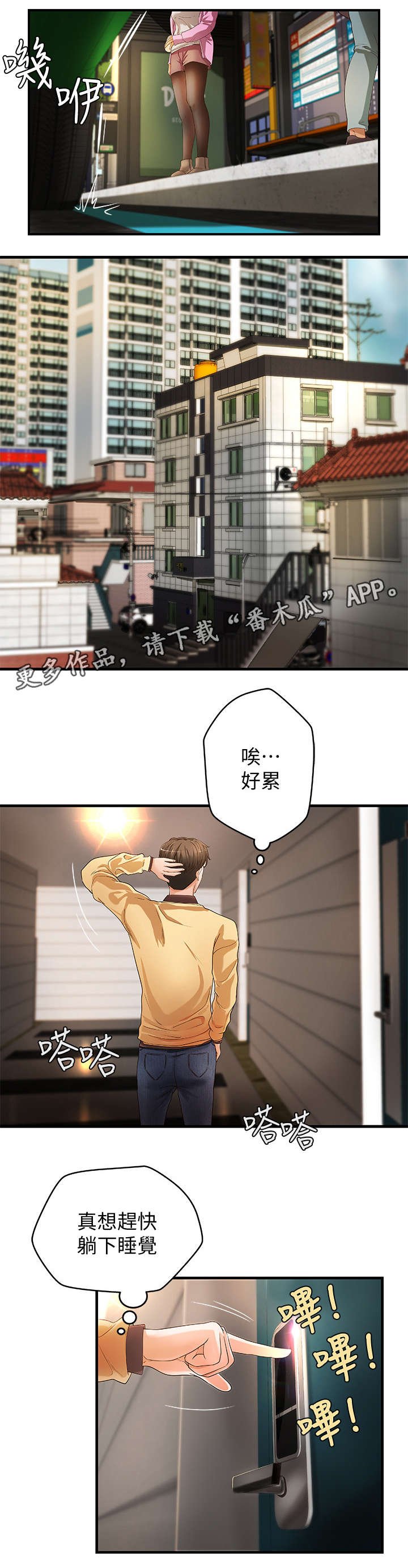 第4章：打断