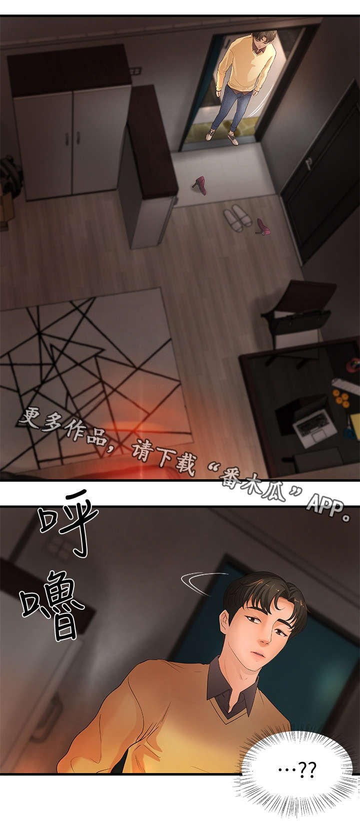 第4章：打断