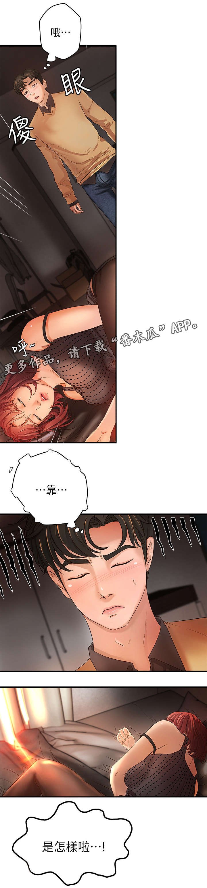 第4章：打断