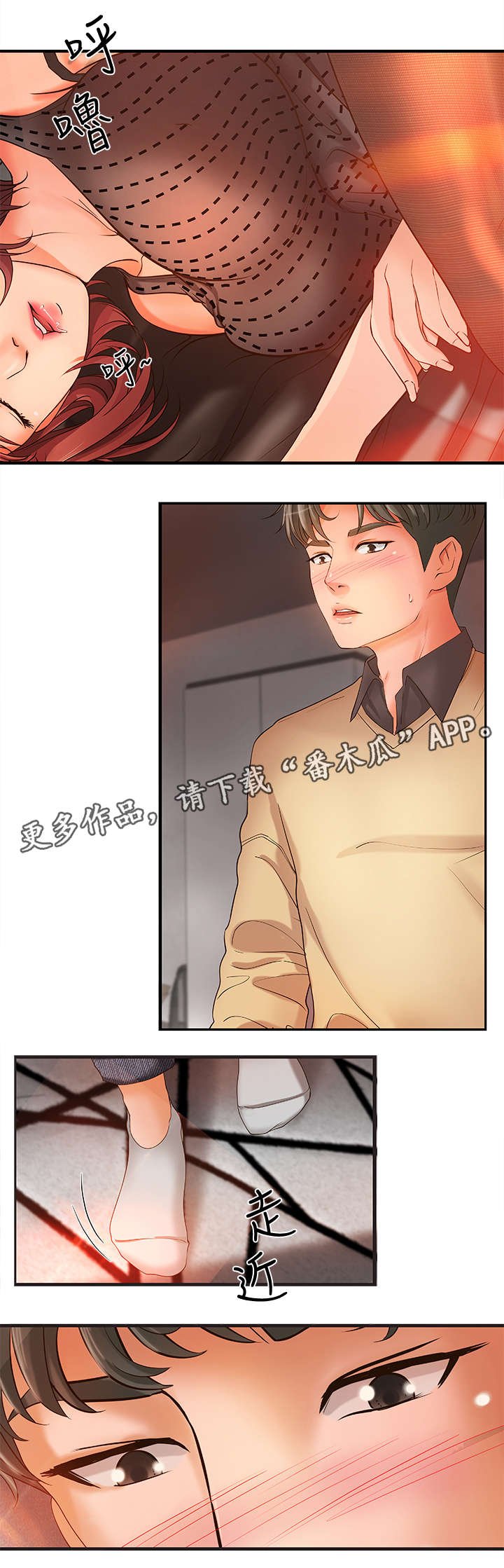 第4章：打断