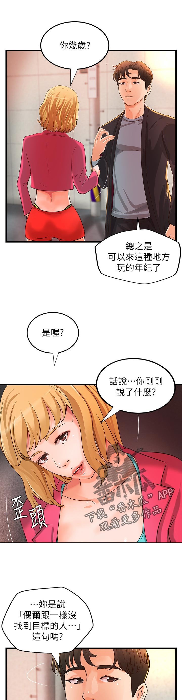 第40章：兴致全失