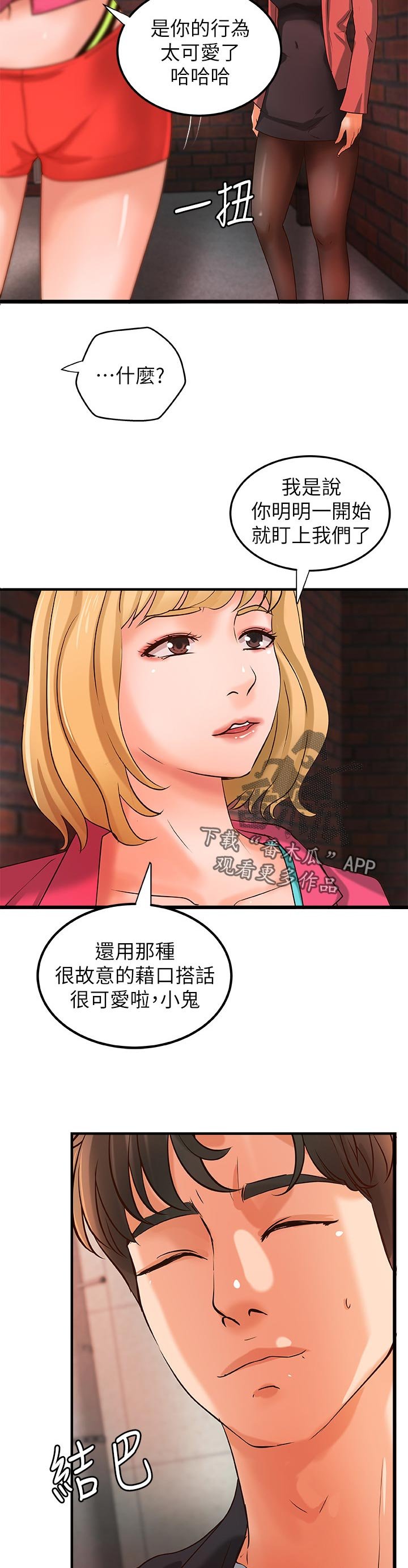 第40章：兴致全失