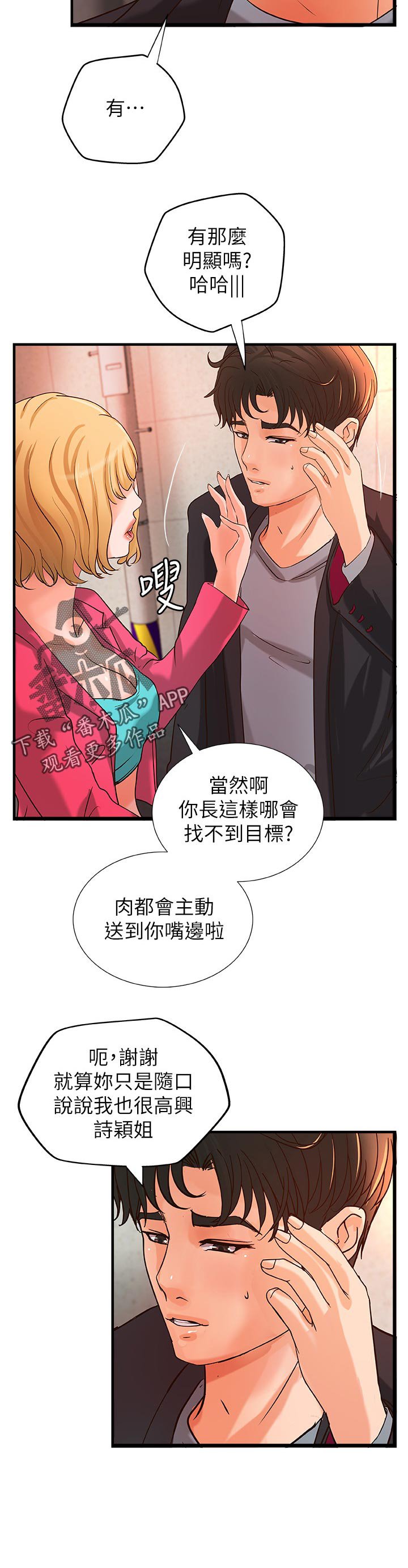 第40章：兴致全失