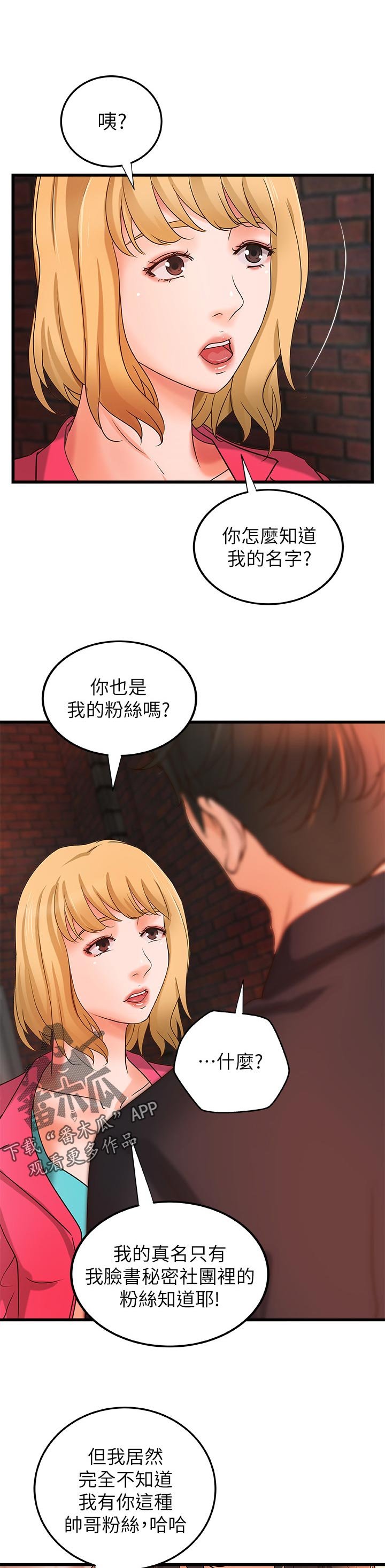 第40章：兴致全失
