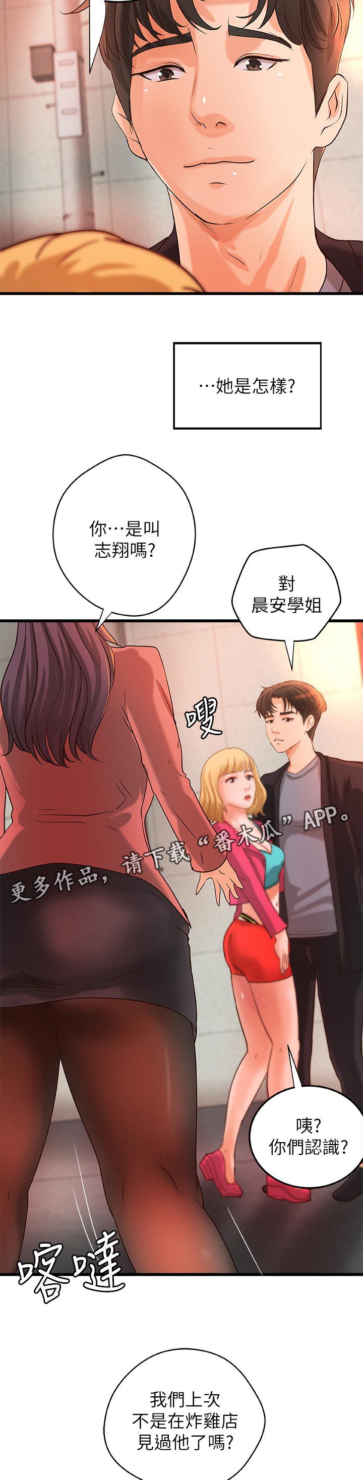 第40章：兴致全失