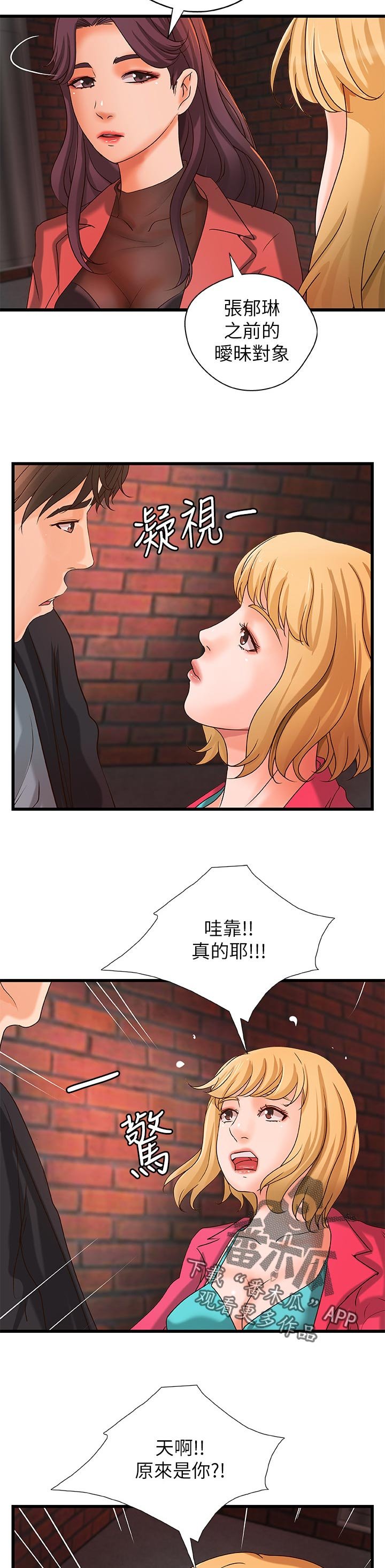 第40章：兴致全失