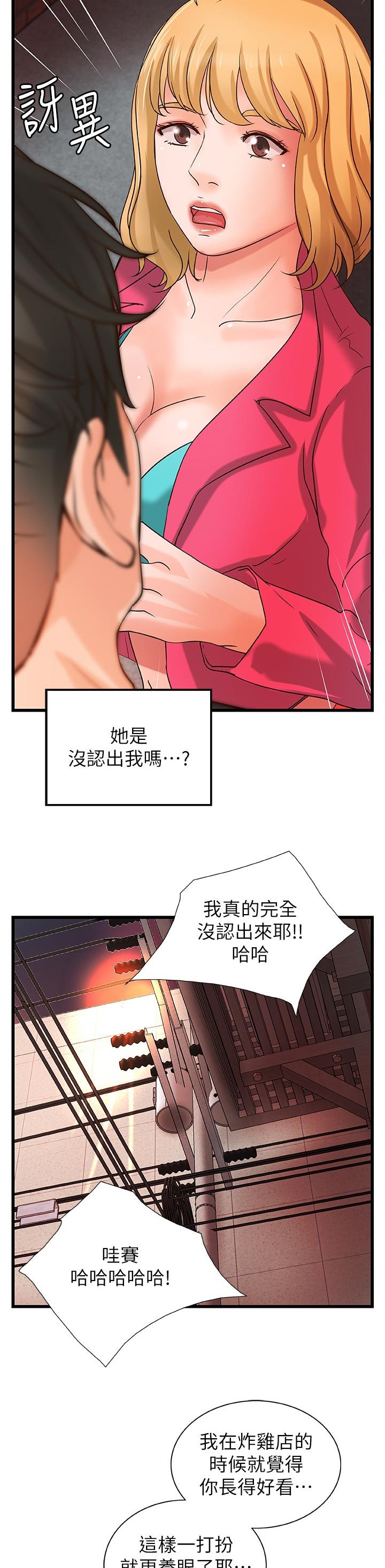 第40章：兴致全失